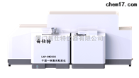 LAP-DW2000幹濕一體(ti)激光粒度儀