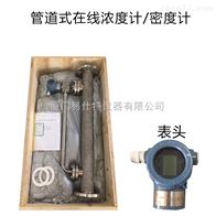 *尿素(su)在線密(mì)度計