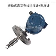 硝酸在(zai)線密度計供應(yīng)廠家