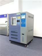 高低(dī)溫試驗(yan)箱