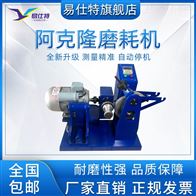 ST系列橡膠(jiāo)耐磨性能測定(dìng)儀