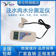 ST系列肉(ròu)類水分檢(jian)測儀
