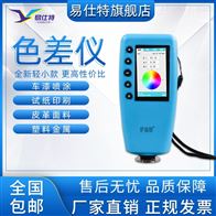 WR系列高精度色(se)差儀