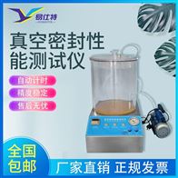 ST系(xi)列真空(kong)密封性(xing)能測試(shì)儀