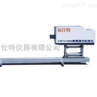 LAP-S1000噴霧激光(guāng)粒度儀