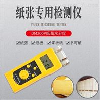 DM200P紙張(zhang)專用水(shui)分測定(dìng)儀