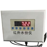 在(zài)線式近(jìn)紅外水(shui)分儀