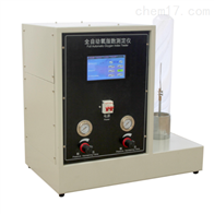 ST-5YZS智能化全(quán)自動觸摸屏控(kong)制氧指數測定(dìng)儀