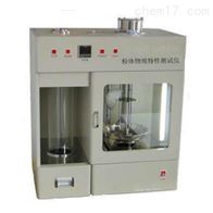 ST-1001粉體(ti)物理特(te)性測試(shì)儀