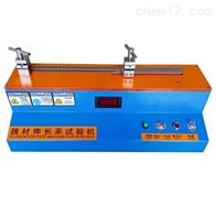 ST-5682B線(xiàn)材伸長(zhǎng)率試驗(yan)機