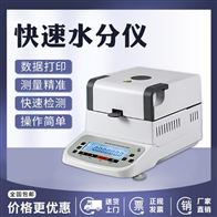 聚丙烯(pp)樹(shù)脂快速水(shui)分檢測儀(yi)