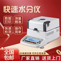 紙張快(kuài)速水分(fèn)檢測儀(yi)