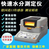 樹脂ABS快(kuài)速水分測試儀(yí)